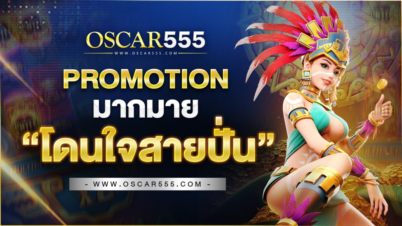 เว็บใหญ่ใจถึงต้อง โดนใจสายฟั่น