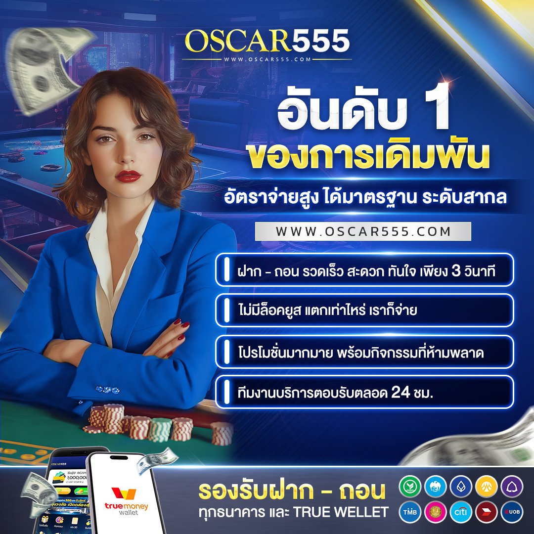 เติมไวไม่ต้องแจ้งสลิป