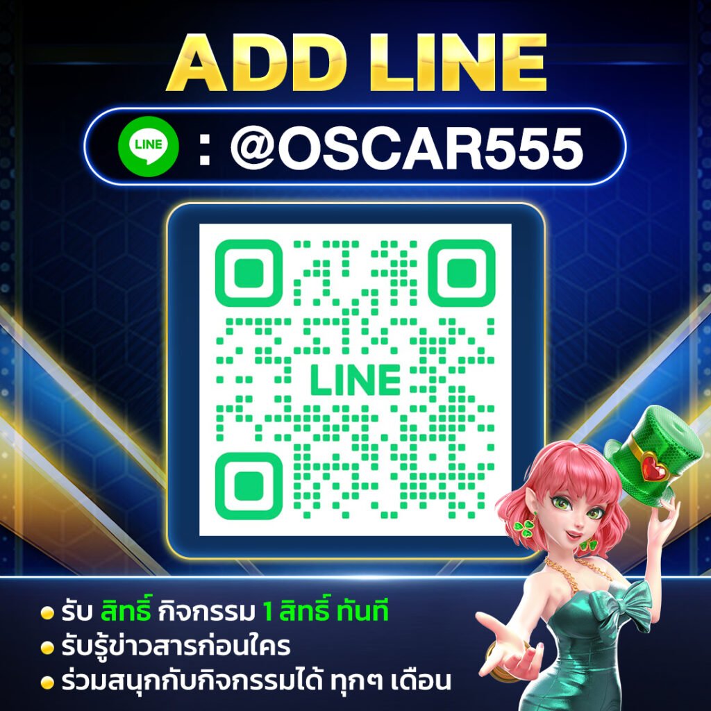 บริการตลอด 24 ชั่วโมงโดยทีมงาน oscar555