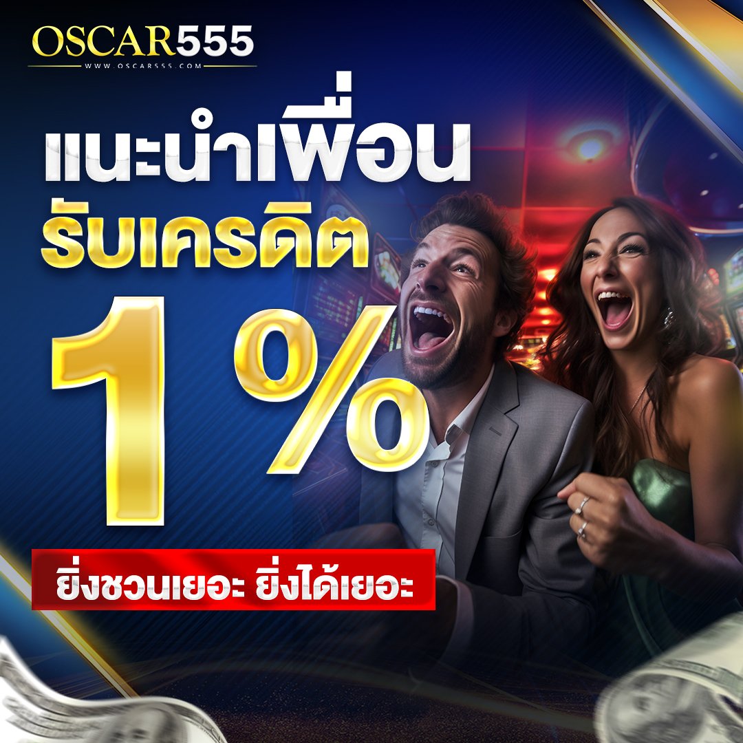 ลุ้นแจ็คพอตใหญ่กับ