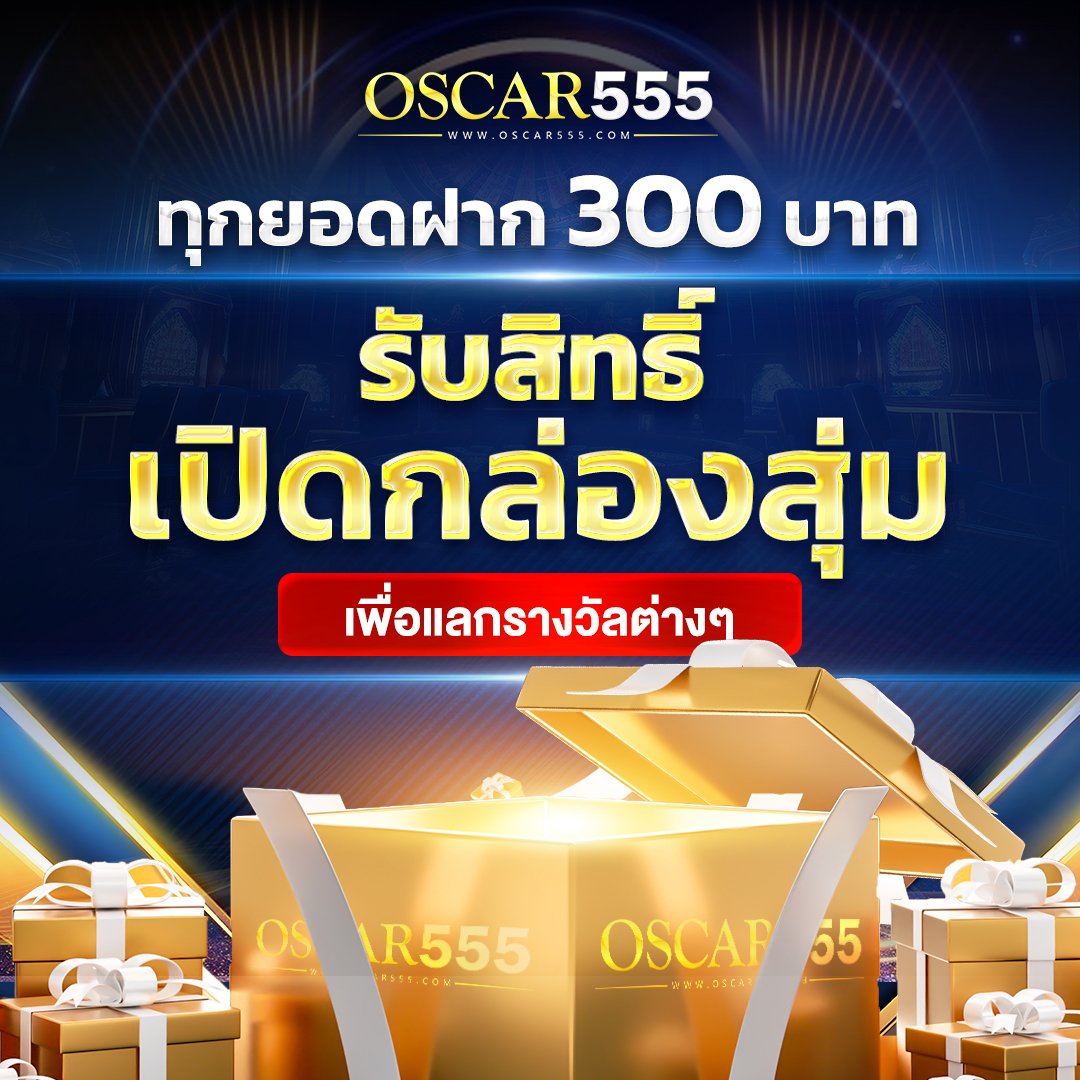 กิจกรรมพิเศษเฉพาะ