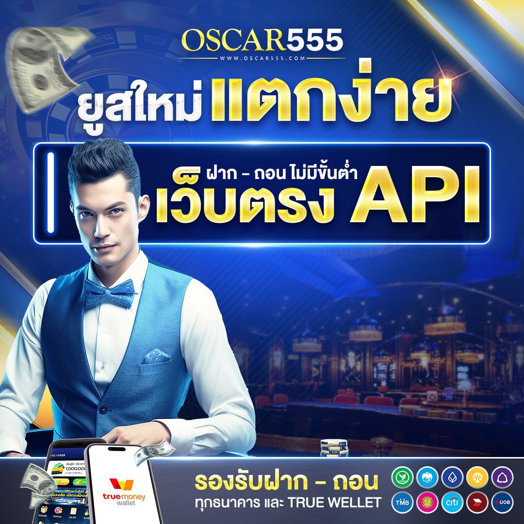 ระบบหลังบ้านแน่น ต้อง API แท้