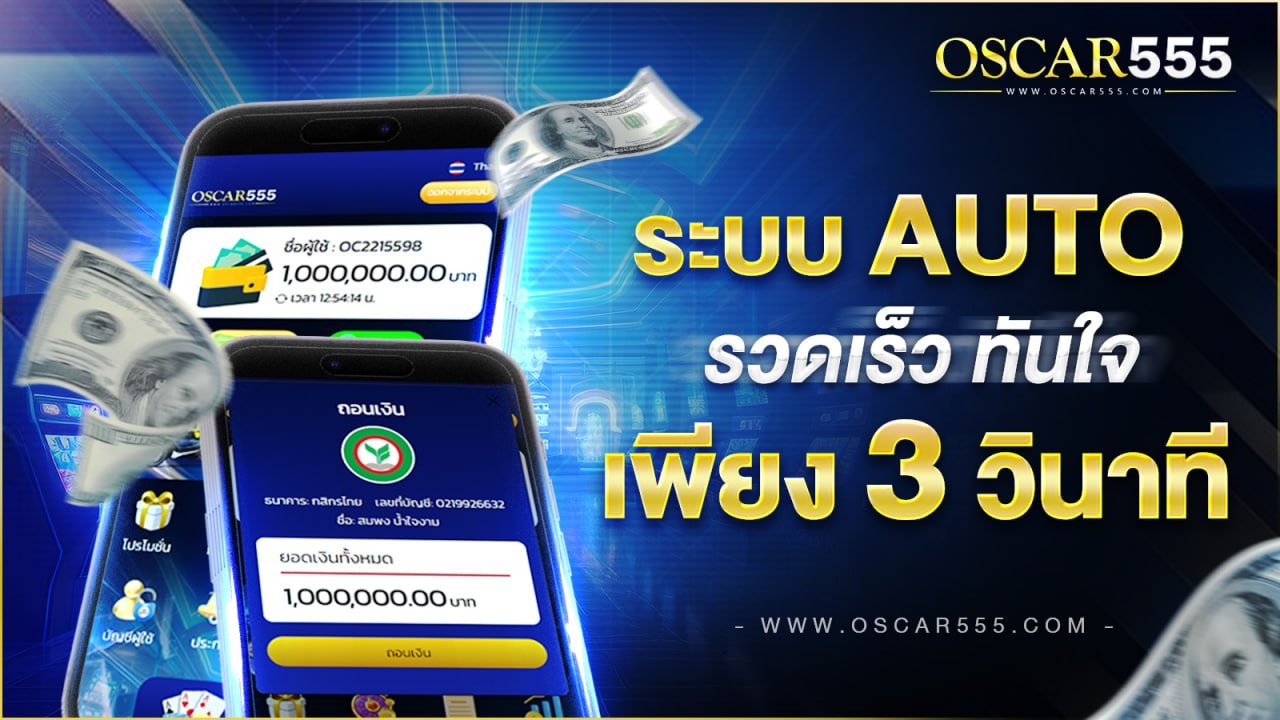 รับเครดิตฟรีทันที สมัครสมาชิกใหม่กับ